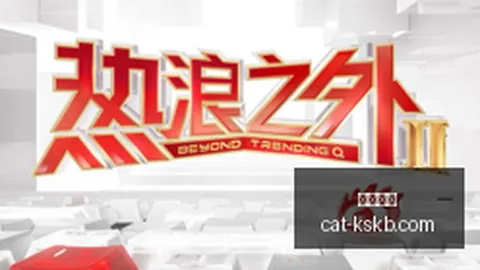 拜仁与切尔西持续追逐迈尼昂，米兰报价高达10亿欧元2026最新转会动态